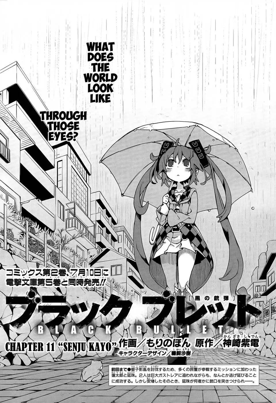 Black Bullet Chapter 11 3